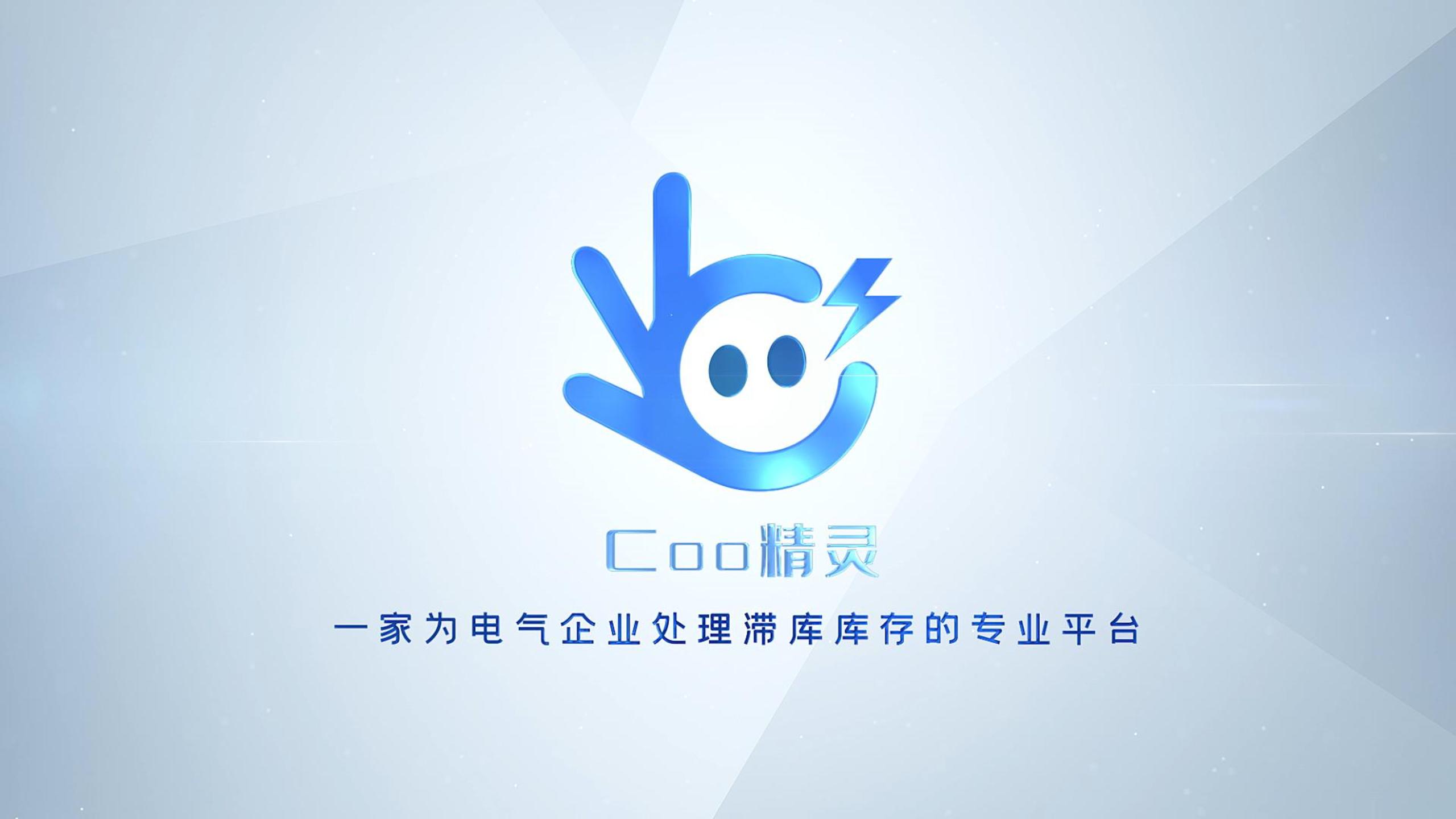 杭州酷精灵电子商务有限公司_酷精灵电子商务